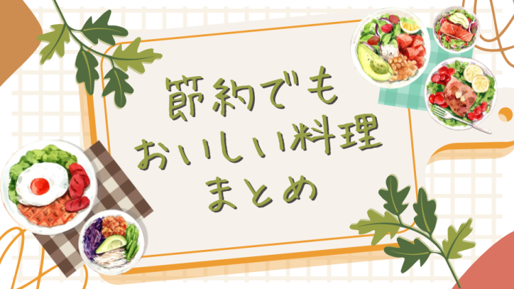 cook 今日なに作ろ？